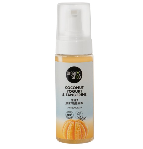 ORGANIC SHOP COCONUT YOGURT&TANGERINE ПЕНКА Д/УМЫВАНИЯ ОЧИЩАЮЩАЯ ПЕНКА ДЛЯ УМЫВАНИЯ 150 МЛ №1