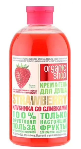 ORGANIC SHOP ПЕНА Д/ВАНН КЛУБНИКА СО СЛИВКАМИ/CREAMY STRAWBERRY ПЕНА ДЛЯ ВАНН 500 МЛ №1