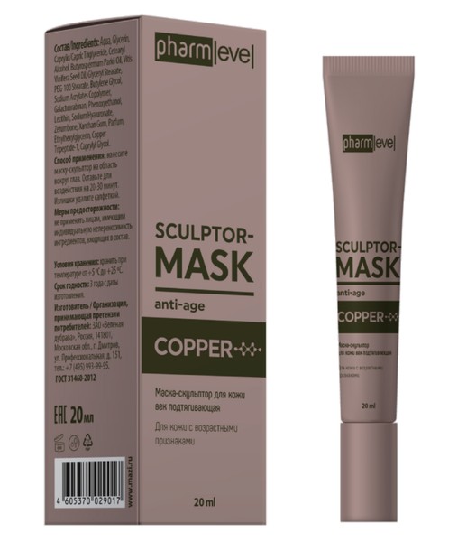 PHARMLEVEL COPPER МАСКА-СКУЛЬПТОР Д/КОЖИ ВЕК ПОДТЯГИВАЮЩАЯ КОСМЕТИЧЕСКАЯ МАСКА  20 МЛ №1