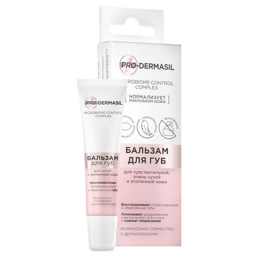 PRO-DERMASIL БАЛЬЗАМ ДЛЯ ГУБ ДЛЯ СУХОЙ/ЧУВСТВИТЕЛЬНОЙ И АТОПИЧНОЙ КОЖИ КОСМЕТИЧЕСКИЙ БАЛЬЗАМ 15 МЛ №1