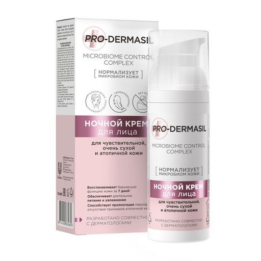 PRO-DERMASIL КРЕМ ДЛЯ ЛИЦА ДЛЯ СУХОЙ/ЧУВСТВИТЕЛЬНОЙ И АТОПИЧНОЙ КОЖИ УВЛАЖНЯЮЩИЙ НОЧНОЙ КОСМЕТИЧЕСКИЙ КРЕМ 50 МЛ №1