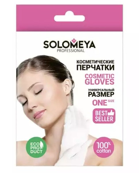 SOLOMEYA КОСМЕТИЧЕСКИЕ ПЕРЧАТКИ (ПАРА) МАСКА-ПЕРЧАТКИ   №1