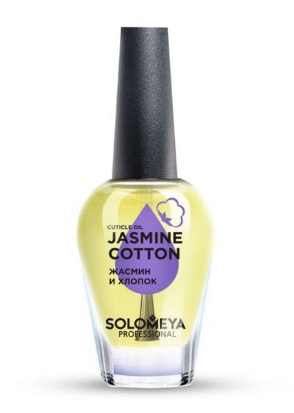 SOLOMEYA МАСЛО Д/КУТИКУЛЫ И НОГТЕЙ С ВИТАМИНАМИ ЖАСМИН/ХЛОПОК КОСМЕТИЧЕСКОЕ МАСЛО 9 МЛ №1