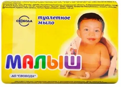 СВОБОДА МЫЛО ДЕТСКОЕ ТУАЛЕТНОЕ МАЛЫШ КОСМЕТИЧЕСКОЕ МЫЛО 90 Г №1