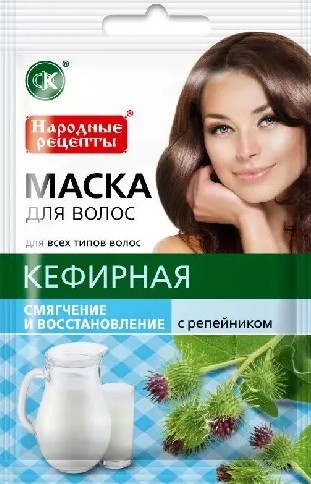 НАРОДНЫЕ РЕЦЕПТЫ МАСКА Д/ВОЛОС КЕФИРНАЯ СМЯГЧЕНИЕ И ВОССТАНОВЛЕНИЕ МАСКА ДЛЯ ВОЛОС 30 МЛ №1