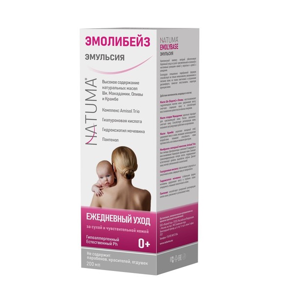 NATUMA ЭМОЛИБЕЙЗ КОСМЕТИЧЕСКАЯ ЭМУЛЬСИЯ 200 МЛ №1