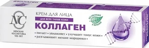 НЕВСКАЯ КОСМЕТИКА КРЕМ ДЛЯ ЛИЦА КОЛЛАГЕН КРЕМ ДЛЯ ЛИЦА 40 МЛ №1