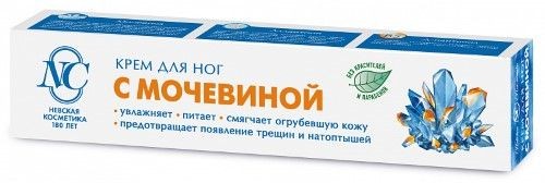 НЕВСКАЯ КОСМЕТИКА КРЕМ Д/НОГ С МОЧЕВИНОЙ КРЕМ ДЛЯ НОГ 50 МЛ №1
