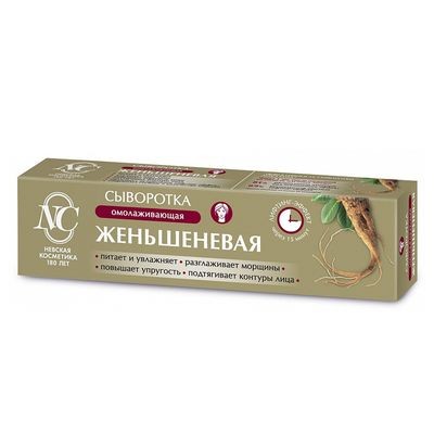 НЕВСКАЯ КОСМЕТИКА СЫВОРОТКА Д/ЛИЦА ОМОЛАЖИВАЮЩАЯ ЖЕНЬШЕНЕВАЯ КОСМЕТИЧЕСКАЯ СЫВОРОТКА 35 Г №1