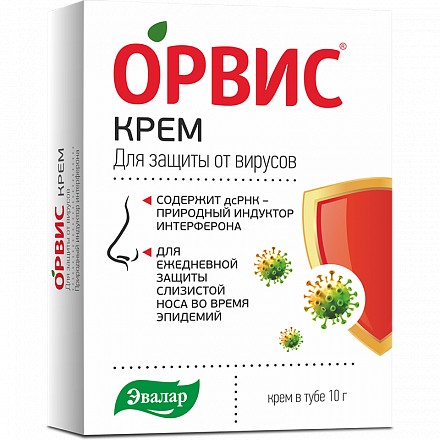 ОРВИС КРЕМ КОСМЕТИЧЕСКИЙ КРЕМ 10 Г №1