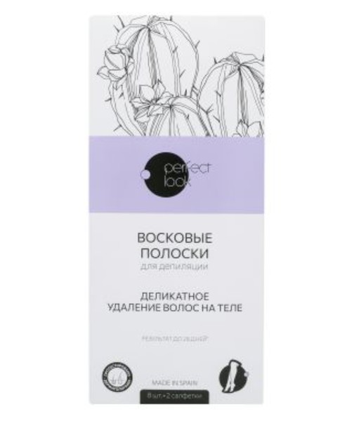 PERFECT LOOK ПОЛОСКИ ВОСКОВЫЕ Д/ДЕПИЛЯЦИИ ТЕЛА ПОЛОСКИ ВОСКОВЫЕ   №8