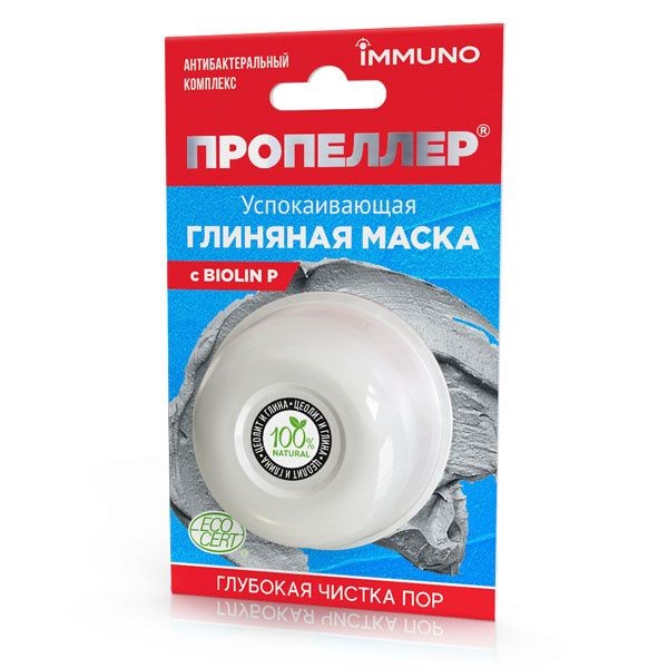 ПРОПЕЛЛЕР IMMUNO МАСКА Д/ЛИЦА УСПОКАИВАЮЩАЯ ГЛИНЯНАЯ С BIOLIN P КОСМЕТИЧЕСКАЯ МАСКА 25 МЛ №1