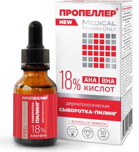 ПРОПЕЛЛЕР MEDICAL PHARM ONLY СЫВОРОТКА-ПИЛИНГ ДЕРМАТОЛОГИЧЕСКАЯ 18% КИСЛОТ КОСМЕТИЧЕСКАЯ СЫВОРОТКА 25 МЛ №1