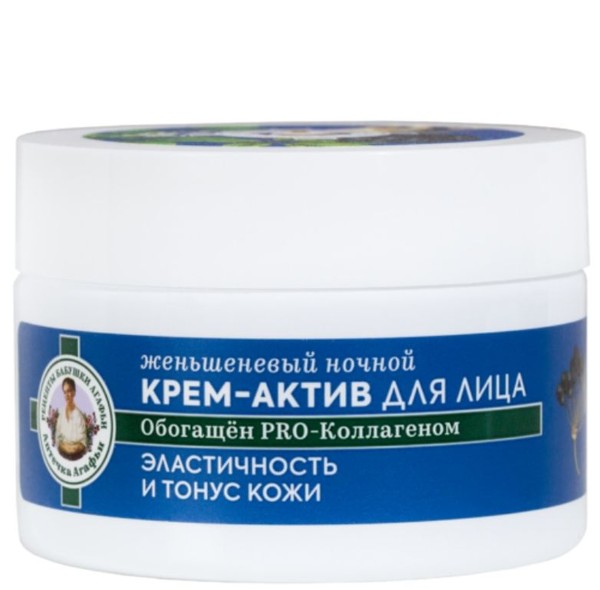 АПТЕЧКА АГАФЬИ КРЕМ-АКТИВ Д/ЛИЦА НОЧ ЖЕНЬШ 45+ КРЕМ ДЛЯ ЛИЦА 50 МЛ №1