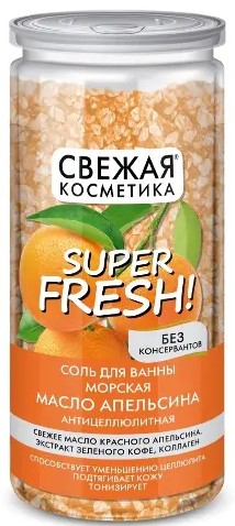 СВЕЖАЯ КОСМЕТИКА СОЛЬ Д/ВАННЫ МОРСКАЯ АНТИЦЕЛЛЮЛИТНАЯ МАСЛО АПЕЛЬСИНА СОЛЬ ДЛЯ ВАННЫ 480 Г №1