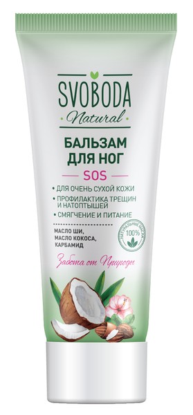 SVOBODA NATURAL БАЛЬЗАМ Д/НОГ Д/ОЧЕНЬ СУХОЙ КОЖИ SOS КОСМЕТИЧЕСКИЙ БАЛЬЗАМ 80 МЛ №1
