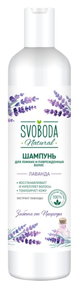 SVOBODA ШАМПУНЬ ДЛЯ ЛОМКИХ ПОВРЕЖДЕННЫХ ВОЛОС ЛАВАНДА ШАМПУНЬ 430 МЛ №1