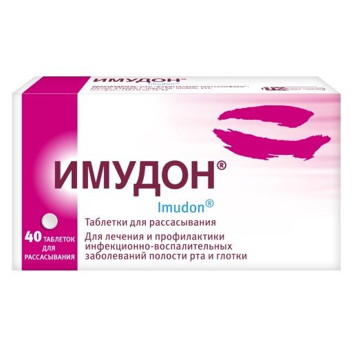 ИМУДОН ТАБЛЕТКИ ДЛЯ РАССАСЫВАНИЯ    №40
