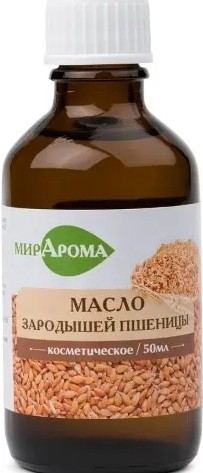 МИРАРОМА МАСЛО КОСМЕТИЧЕСКОЕ ЗАРОДЫШЕЙ ПШЕНИЦЫ КОСМЕТИЧЕСКОЕ МАСЛО 50 МЛ №1