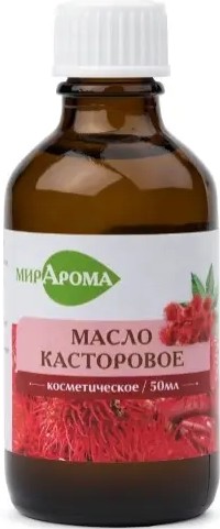 МИРАРОМА МАСЛО КОСМЕТИЧЕСКОЕ КАСТОРОВОЕ КОСМЕТИЧЕСКОЕ МАСЛО 50 МЛ №1
