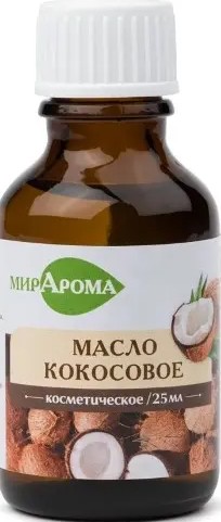 МИРАРОМА МАСЛО КОСМЕТИЧЕСКОЕ КОКОСОВОЕ КОСМЕТИЧЕСКОЕ МАСЛО 25 МЛ №1