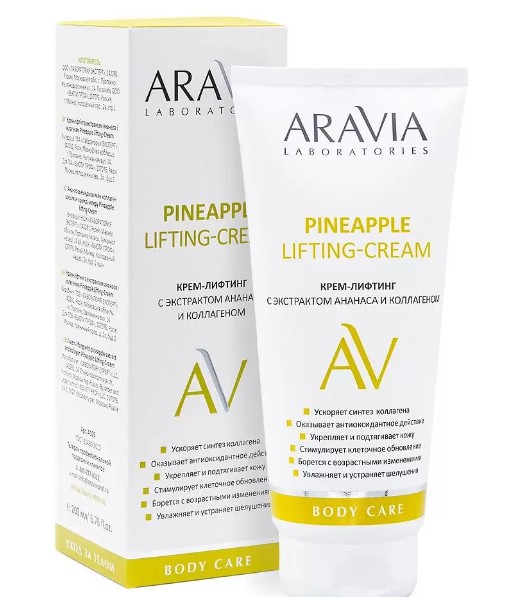 ARAVIA LABORATORIES КРЕМ-ЛИФТИНГ Д/ТЕЛА С ЭКСТРАКТОМ АНАНАСА И КОЛЛАГЕНОМ КРЕМ ДЛЯ ТЕЛА 200 МЛ №1