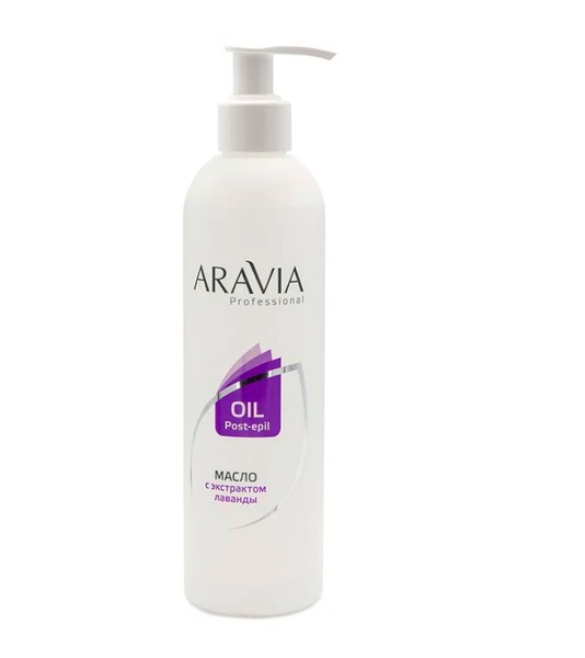 ARAVIA PROFESSIONAL МАСЛО Д/ЧУВСТВ КОЖИ П/ДЕПИЛЯЦИИ С ЭКСТРАКТОМ ЛАВАНДЫ КОСМЕТИЧЕСКОЕ МАСЛО 300 МЛ №1