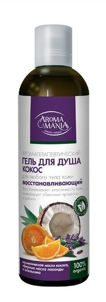 AROMA MANIA ГЕЛЬ Д/ДУША АНТИЦЕЛЛЮЛИТНЫЙ КОКОС ГЕЛЬ ДЛЯ ДУША 250 МЛ №1