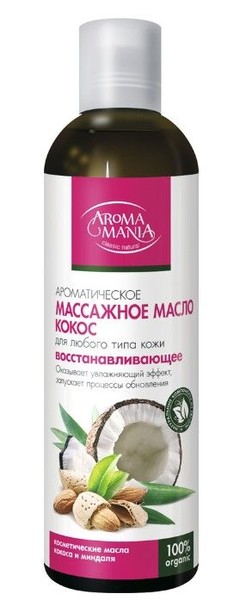 AROMA MANIA МАСЛО Д/МАССАЖА ВОССТАН КОКОС МАСЛО ДЛЯ ТЕЛА 250 МЛ №1