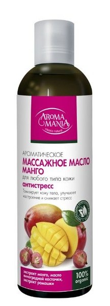 AROMA MANIA МАСЛО Д/МАССАЖА МАНГО МАСЛО ДЛЯ ТЕЛА 250 МЛ №1