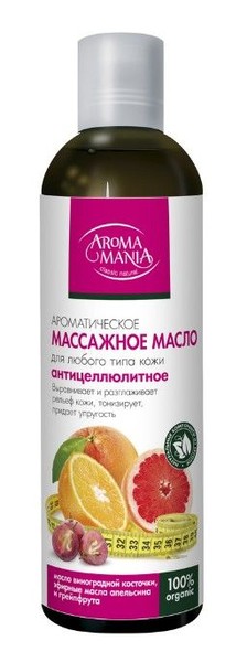 AROMA MANIA МАСЛО Д/МАССАЖА АНТИЦЕЛЛЮЛИТНОЕ МАСЛО ДЛЯ ТЕЛА 250 МЛ №1