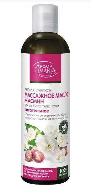 AROMA MANIA МАСЛО ДЛЯ МАССАЖА ЖАСМИН МАСЛО ДЛЯ ТЕЛА 250 МЛ №1