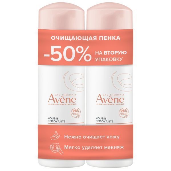 AVENE ПЕНКА Д/ЛИЦА/ОБЛАСТИ ВОКРУГ ГЛАЗ ОЧИЩАЮЩАЯ КОСМЕТИЧЕСКАЯ ПЕНА  150 МЛ №2