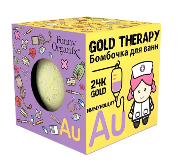 FUNNY ORGANIX БОМБОЧКА Д/ВАНН GOLD THERAPY КОСМЕТИЧЕСКИЕ СРЕДСТВА ДЛЯ РАСТВОРЕНИЯ 140 Г №1