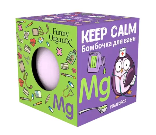 FUNNY ORGANIX БОМБОЧКА Д/ВАНН KEEP CALM КОСМЕТИЧЕСКИЕ СРЕДСТВА ДЛЯ РАСТВОРЕНИЯ 140 Г №1