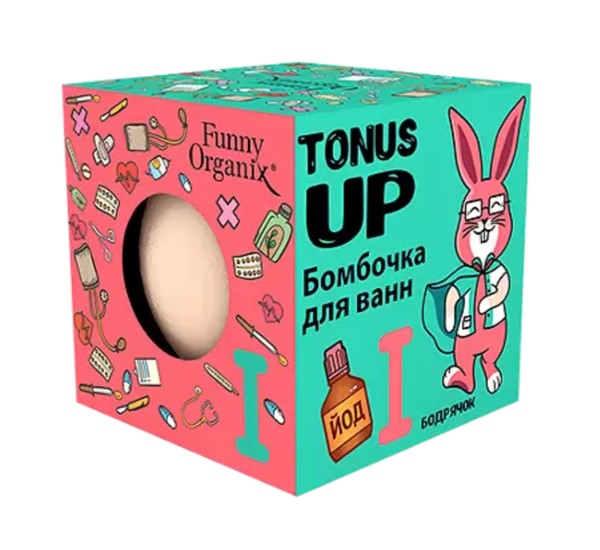 FUNNY ORGANIX БОМБОЧКА Д/ВАНН TONUS UP КОСМЕТИЧЕСКИЕ СРЕДСТВА ДЛЯ РАСТВОРЕНИЯ 140 Г №1