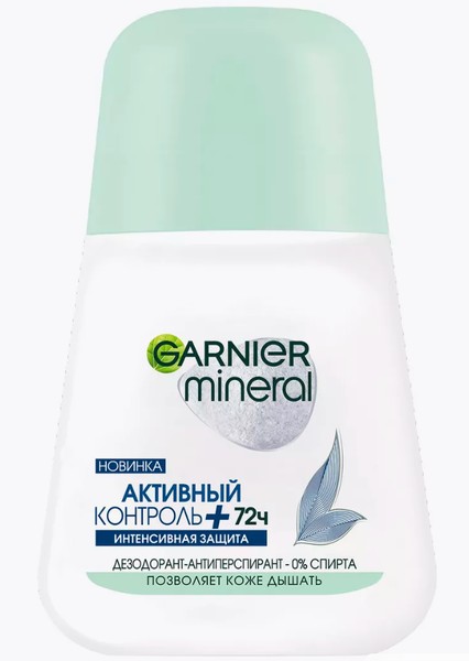 GARNIER MINERAL ДЕЗОДОРАНТ АКТИВНЫЙ КОНТРОЛЬ ПЛЮС ИНТЕНСИВНАЯ ЗАЩИТА 72Ч РОЛИК ДЕЗОДОРАНТ ШАРИКОВЫЙ 50 МЛ №1