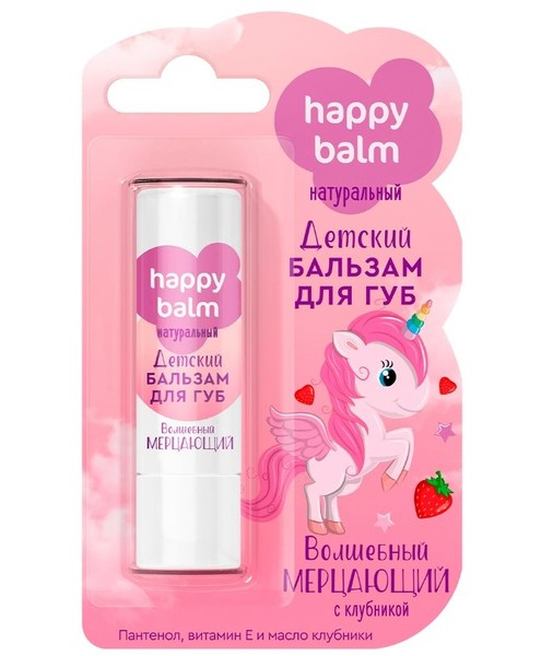 HAPPY BALM БАЛЬЗАМ Д/ГУБ ДЕТСКИЙ ВОЛШЕБНЫЙ МЕРЦАЮЩИЙ БАЛЬЗАМ ДЛЯ ГУБ  3,6 Г №1