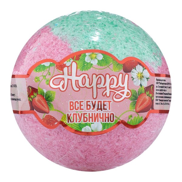 ЛАБОРАТОРИЯ КАТРИН HAPPY ШАР Д/ВАНН БУРЛЯЩИЙ ВСЕ БУДЕТ КЛУБНИЧНО 120 Г/130 Г СОЛЬ ДЛЯ ВАННЫ   №1
