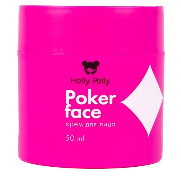 HOLLY POLLY POKER FACE КРЕМ Д/ЛИЦА УВЛАЖНЕНИЕ/СИЯНИЕ/ПИТАНИЕ КРЕМ ДЛЯ ЛИЦА 50 МЛ №1