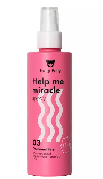 HOLLY POLLY TREATMENT LINE СПРЕЙ-КОНДИЦИОНЕР Д/ВОЛОС НЕСМЫВАЕМЫЙ HELP ME MIRACLE 15 В 1 КОСМЕТИЧЕСКИЙ СПРЕЙ 200 МЛ №1