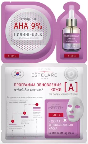 ESTELARE ПРОГРАММА ОБНОВЛЕНИЯ Д/СУХОЙ И УВЯД КОЖИ КОСМЕТИЧЕСКИЕ СРЕДСТВА ПРОЧИЕ 28 Г №1