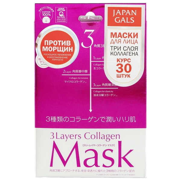 JAPAN GALS PURE5 ESSENCE МАСКА Д/ЛИЦА С КОЛЛАГЕНОМ КОСМЕТИЧЕСКАЯ МАСКА   №30
