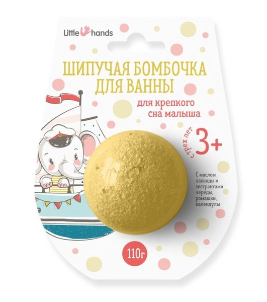 LITTLE HANDS ШИПУЧАЯ Д/ВАННЫ БОМБОЧКА ДЛЯ СЛАДКОГО СНА МАЛЫША 3+ СРЕДСТВО ДЛЯ ВАНН ДЕТСКОЕ  110 Г №1