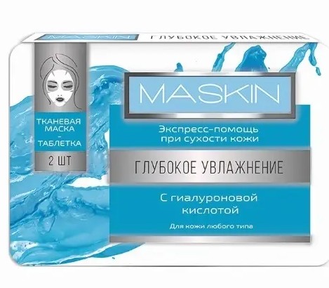 MASKIN МАСКА-ТАБЛЕТКА ТКАН Д/ЛИЦА ГЛУБОКОЕ УВЛАЖНЕНИЕ МАСКА ДЛЯ ЛИЦА №2