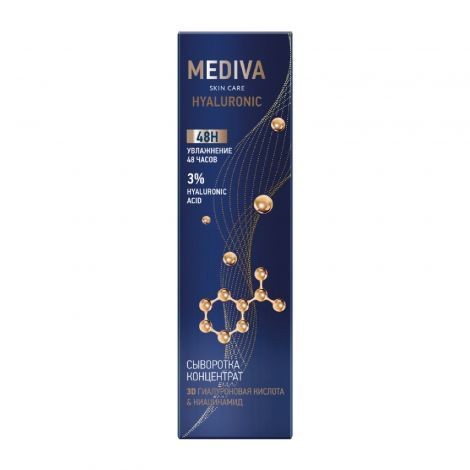 MEDIVA СЫВОРОТКА-КОНЦЕНТРАТ 3D ГИАЛУРОНОВАЯ КИСЛОТА+НИАЦИНАМИД СЫВОРОТКА  35 МЛ №1