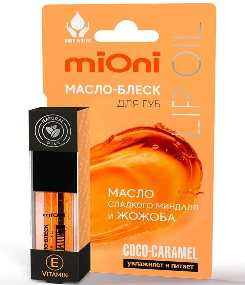 MIONI МАСЛО-БЛЕСК Д/ГУБ COCO-CARAMEL С МАСЛАМИ ЖОЖОБА И СЛАДКОГО МИНДАЛЯ БАЛЬЗАМ ДЛЯ ГУБ 5 МЛ №1
