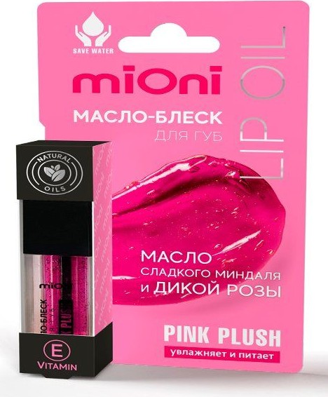 MIONI МАСЛО-БЛЕСК Д/ГУБ PINK PLUSH С МАСЛАМИ СЛАДКОГО МИНДАЛЯ И ДИКОЙ РОЗЫ БАЛЬЗАМ ДЛЯ ГУБ 5 МЛ №1