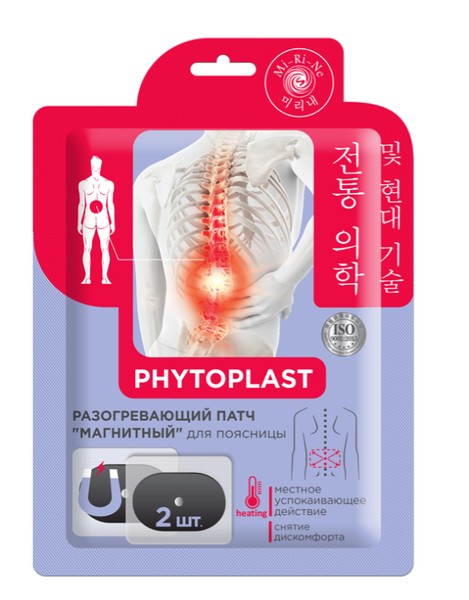 MI-RI-NE PHYTOPLAST ПАТЧ/ПЛАСТЫРЬ ДЛЯ ПОЯСНИЦЫ РАЗОГРЕВАЮЩИЙ МАГНИТНЫЙ КОСМЕТИЧЕСКИЙ ПЛАСТЫРЬ   №2