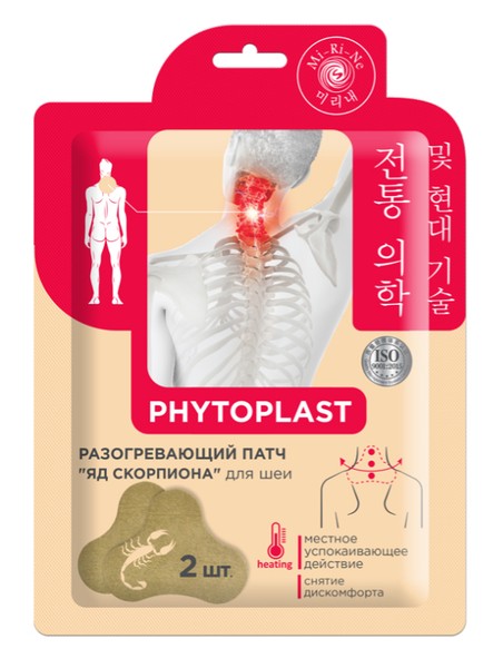 MI-RI-NE PHYTOPLAST ПАТЧ/ПЛАСТЫРЬ ДЛЯ ШЕИ РАЗОГРЕВАЮЩИЙ ЯД СКОРПИОНА КОСМЕТИЧЕСКИЙ ПЛАСТЫРЬ   №2